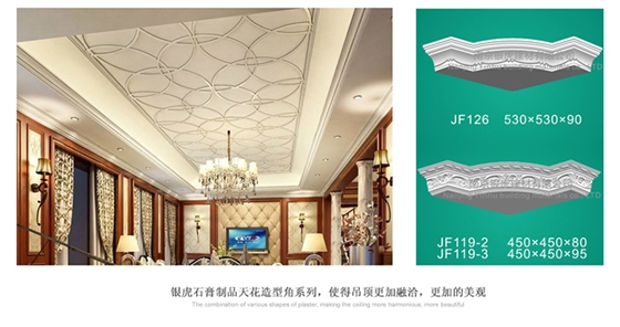 天花造型角系列