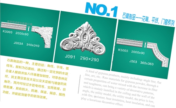 花角、平線、門套系列