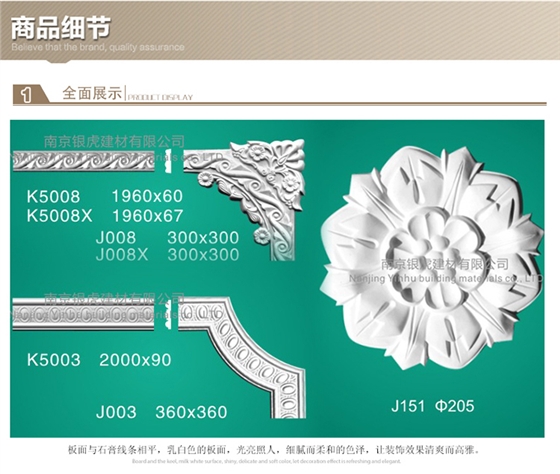 花角、平線、門套系列