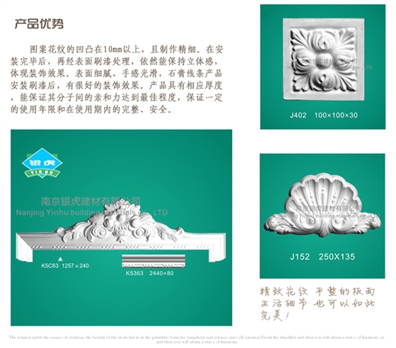 花角、平線、門套系列
