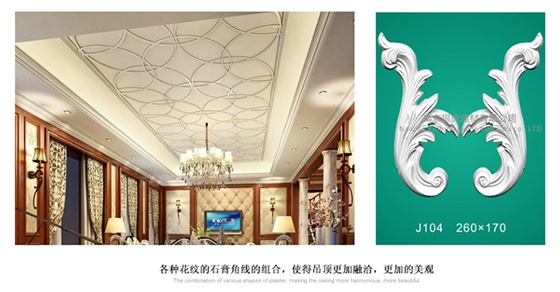 花角、平線、門套系列