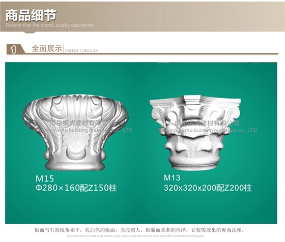 羅馬柱、羅馬柱頭系列