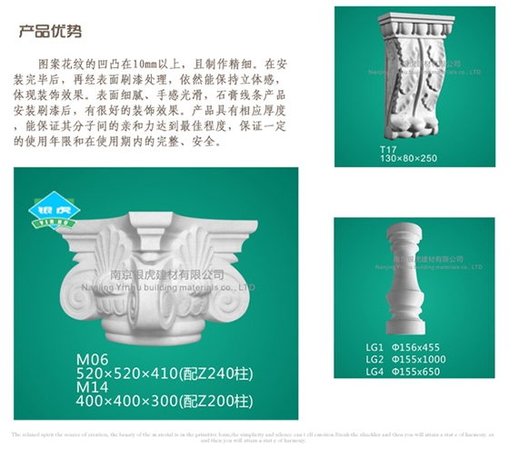 羅馬柱、羅馬柱頭系列