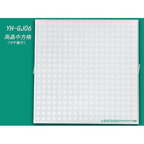 銀虎高晶中方格595*595*14mm