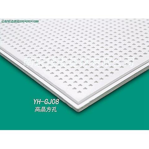 銀虎高晶方孔板595*595*10mm 銀虎高晶方孔板595*595*10mm