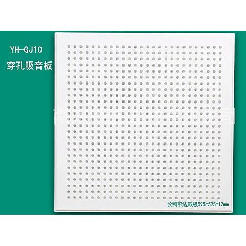 銀虎高晶穿孔吸音板595*595*12mm