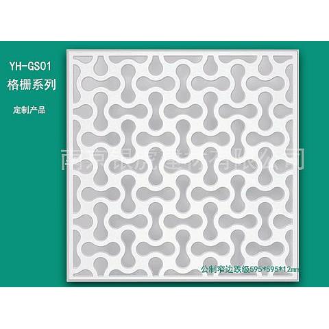 銀虎格柵系列595*595*14mm