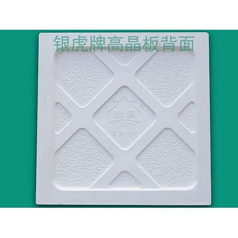 銀虎高晶礦棉花603*603*14mm