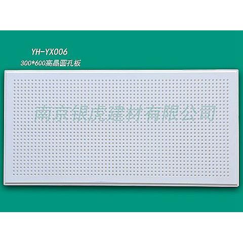 295*595*15mm異型圓孔板