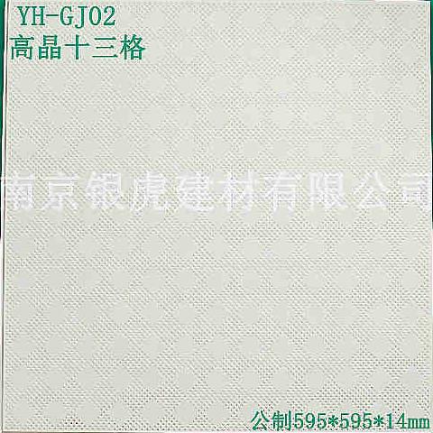 銀虎高晶十三格595*595*14mm