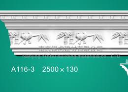 石膏線條角線系列A116-3