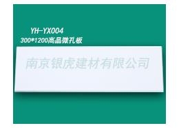 295*1195*15mm異型圓孔板