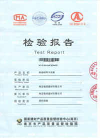 高晶天花板檢測報告 高晶天花板檢測報告