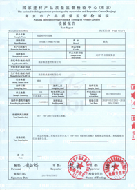 高晶天花板檢測報告 高晶天花板檢測報告