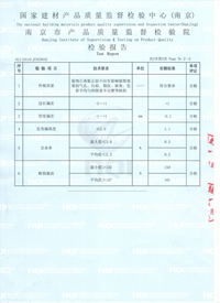 高晶天花板檢測報告 高晶天花板檢測報告