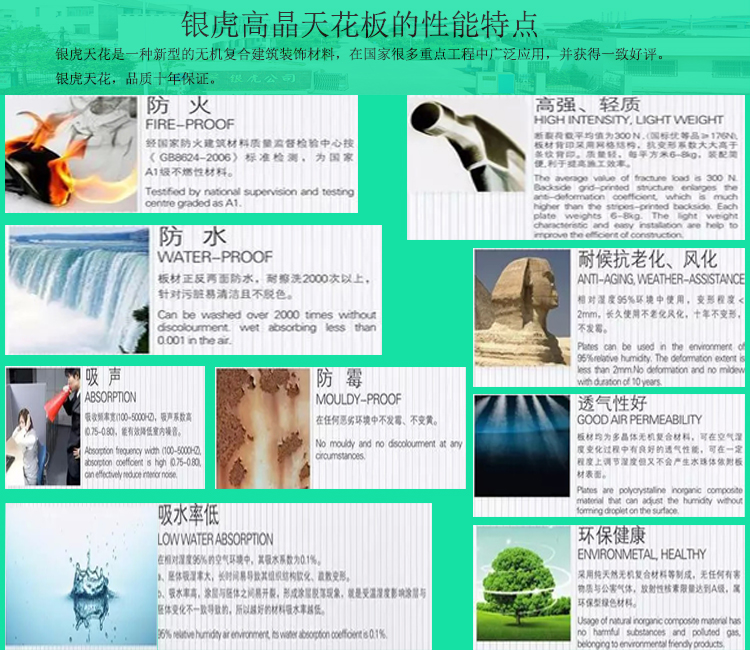 銀虎高晶板的優勢