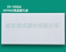 295*595*15mm異型圓孔板