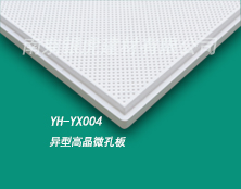 300*1200*15mm微孔板