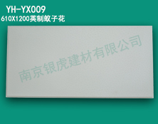 610*1203*15mm英制蟻子花